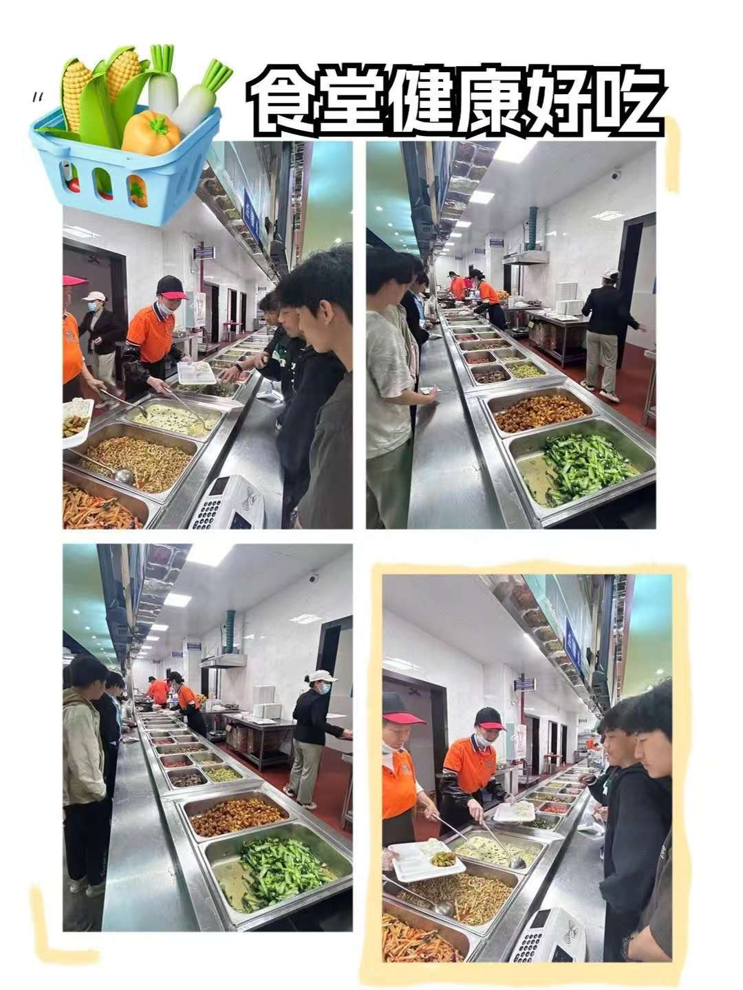学生食堂