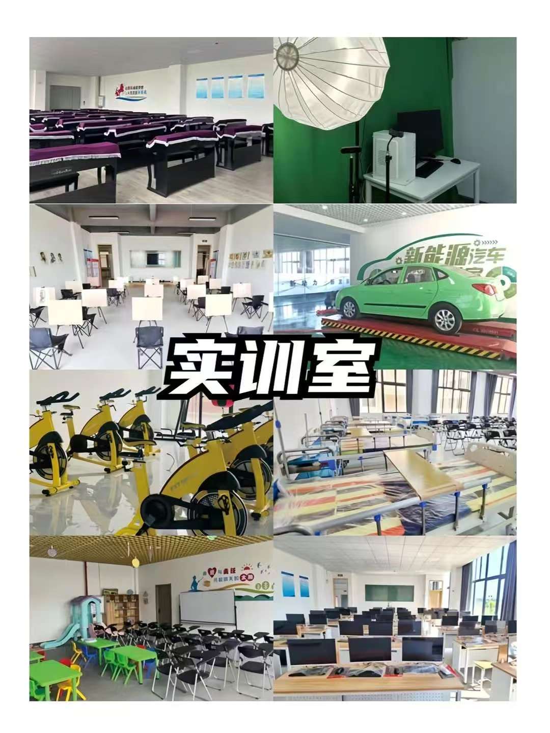 实训中心